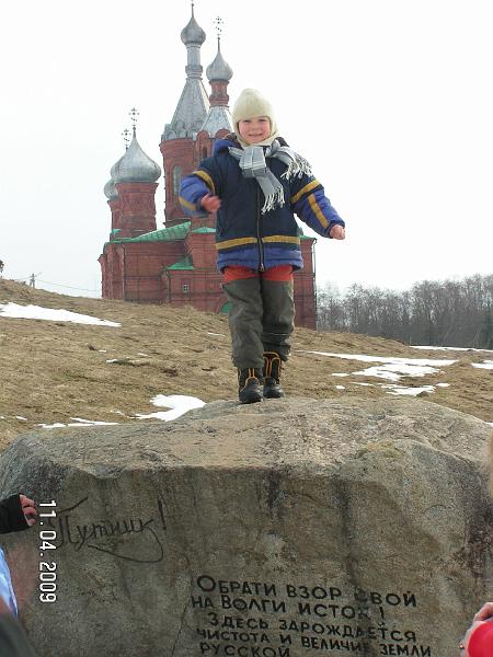 PICT0115.JPG - Путник на истоке Волги